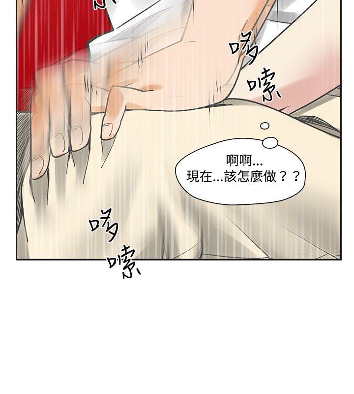 [Manhwa] Come again after twenty Plot, big breasts#[25P]-4