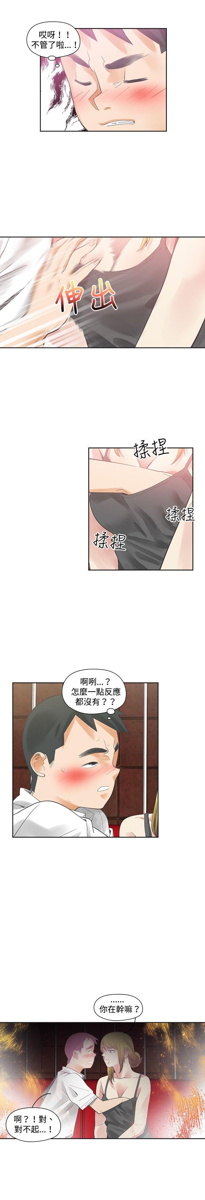 [Manhwa] Come again after twenty Plot, big breasts#[25P]-5