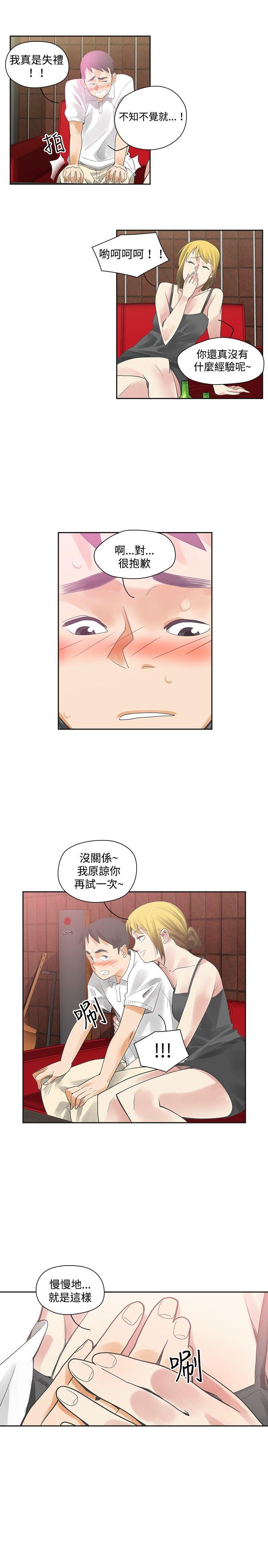 [Manhwa] Come again after twenty Plot, big breasts#[25P]-8