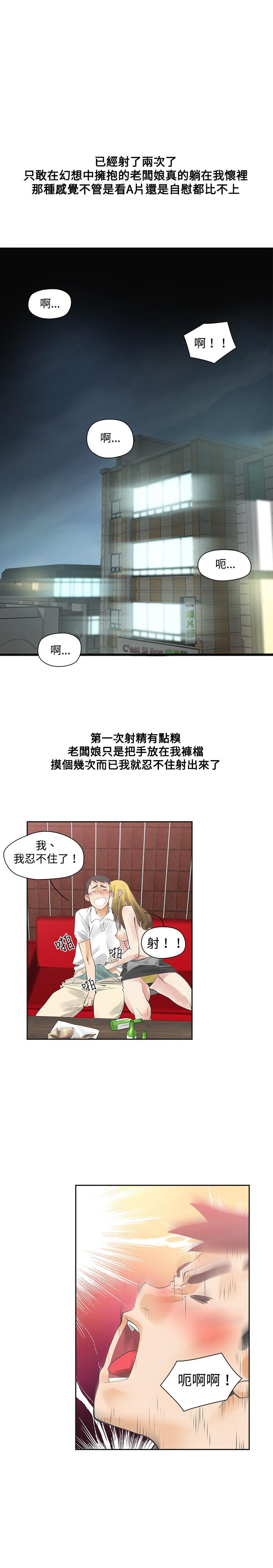 [韩国漫画] 二十再重来 剧情,巨乳大奶#[28P]-1