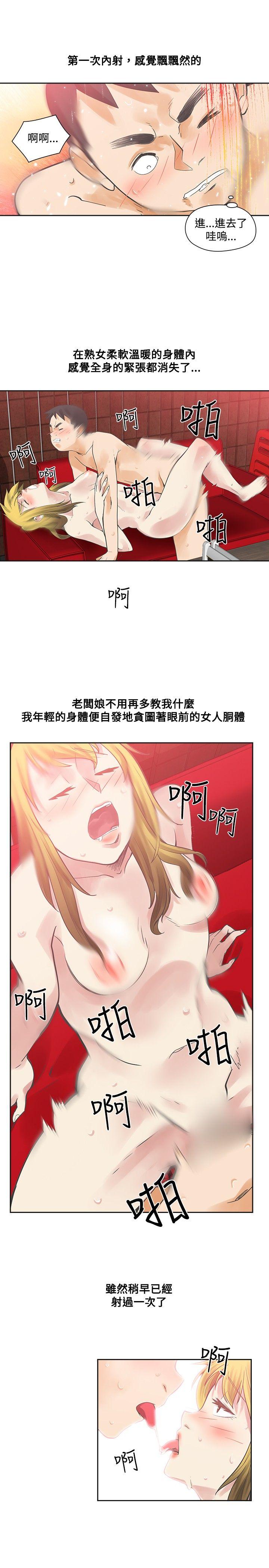 [韩国漫画] 二十再重来 剧情,巨乳大奶#[28P]-13