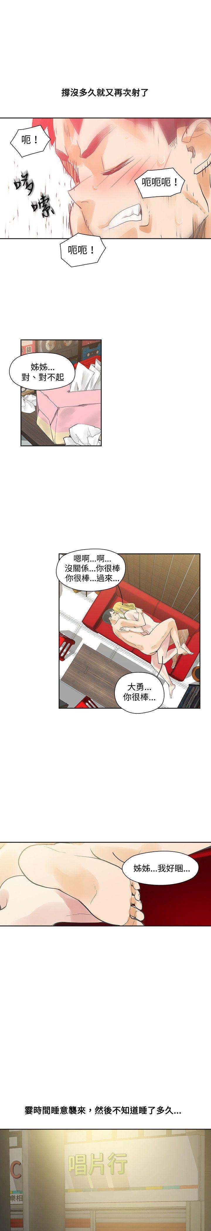 [韩国漫画] 二十再重来 剧情,巨乳大奶#[28P]-15
