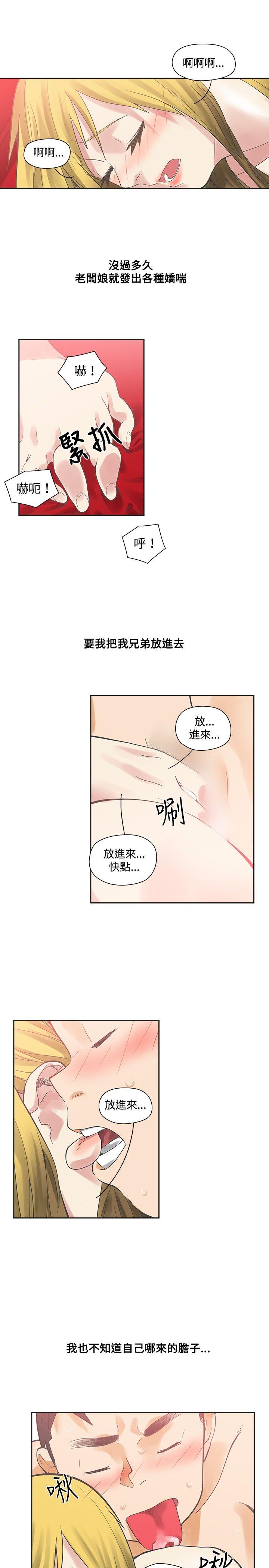 [韩国漫画] 二十再重来 剧情,巨乳大奶#[28P]-19