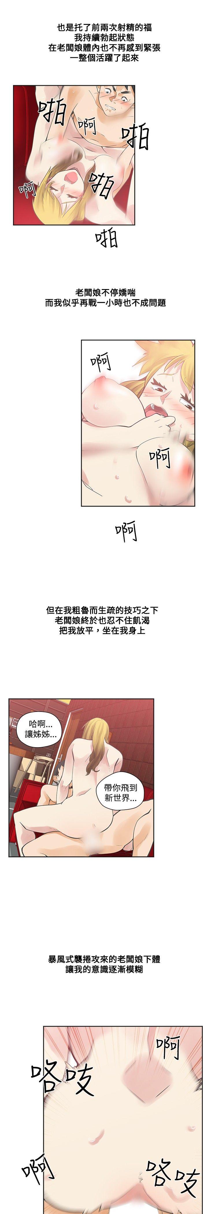 [韩国漫画] 二十再重来 剧情,巨乳大奶#[28P]-23
