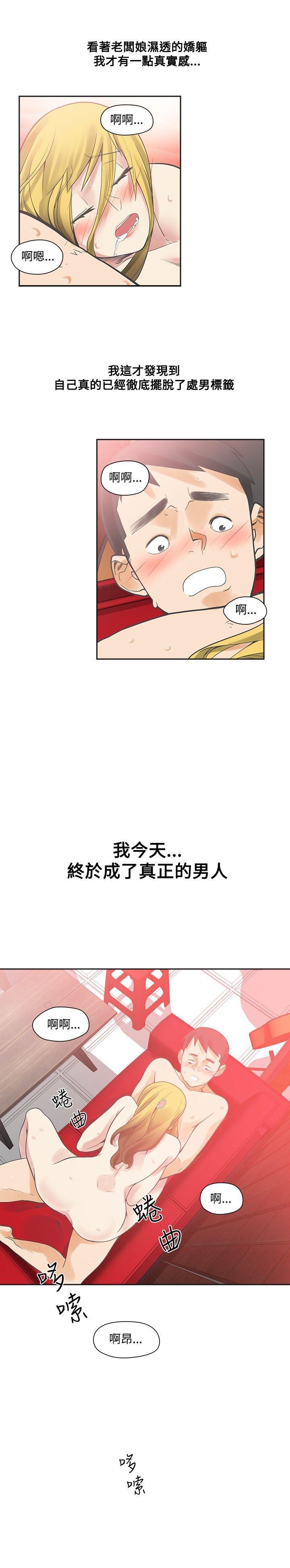 [韩国漫画] 二十再重来 剧情,巨乳大奶#[28P]-28