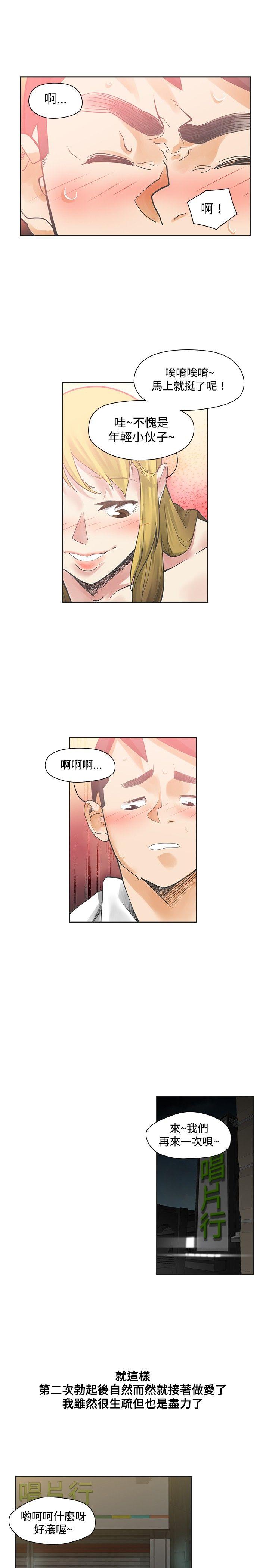 [韩国漫画] 二十再重来 剧情,巨乳大奶#[28P]-5