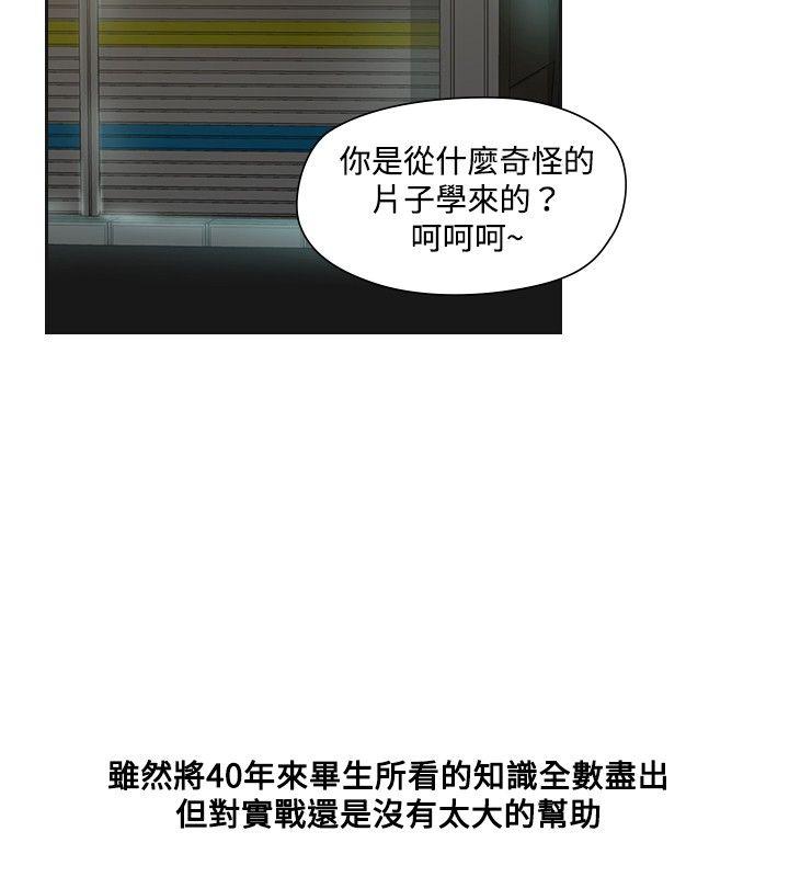 [韩国漫画] 二十再重来 剧情,巨乳大奶#[28P]-6