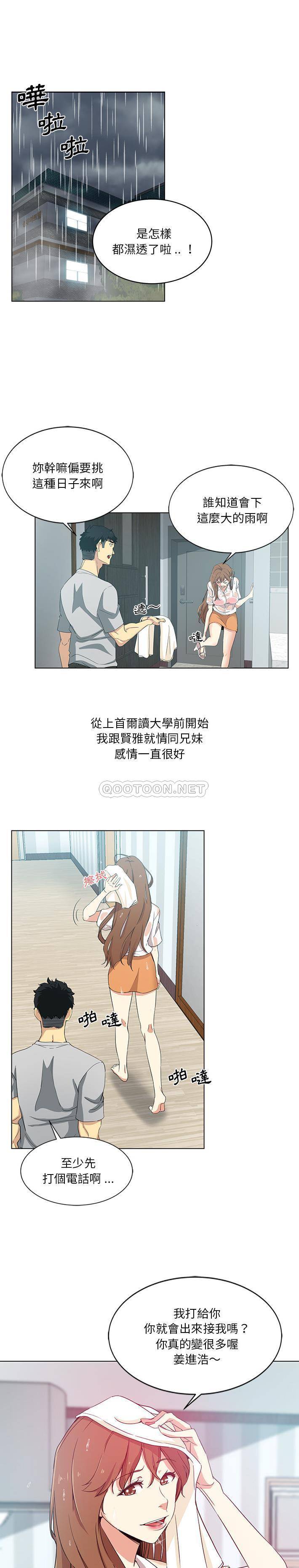 [韩国漫画] 危险纯友谊 剧情,巨乳大奶, 女学生#[16P]-1