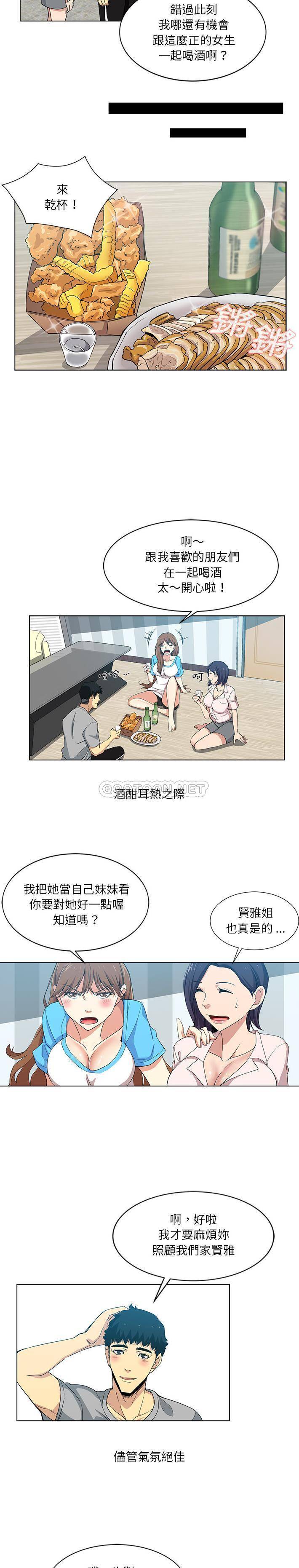 [韩国漫画] 危险纯友谊 剧情,巨乳大奶, 女学生#[16P]-10