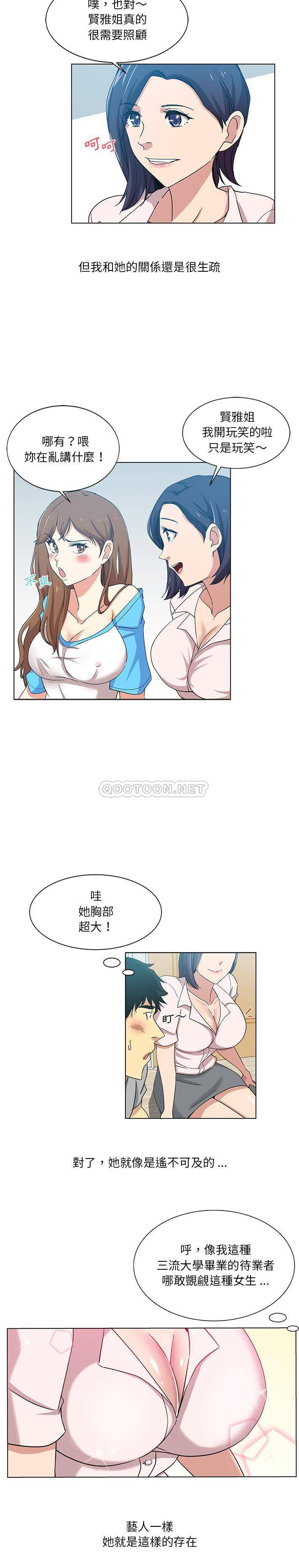 [韩国漫画] 危险纯友谊 剧情,巨乳大奶, 女学生#[16P]-11