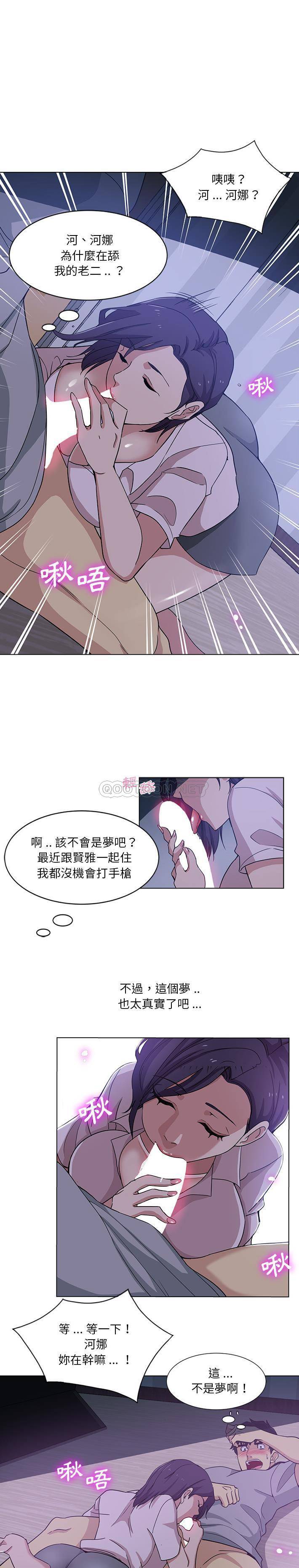 [韩国漫画] 危险纯友谊 剧情,巨乳大奶, 女学生#[16P]-13
