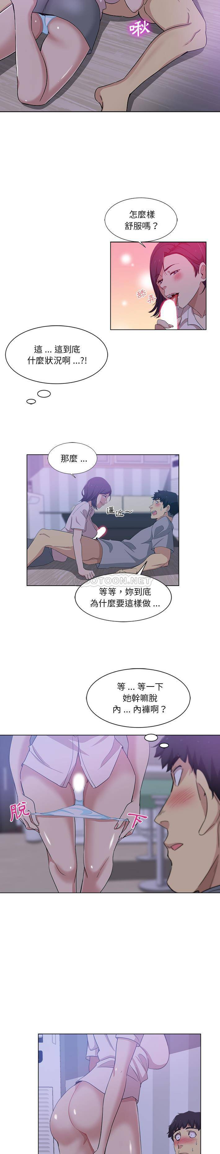 [韩国漫画] 危险纯友谊 剧情,巨乳大奶, 女学生#[16P]-14