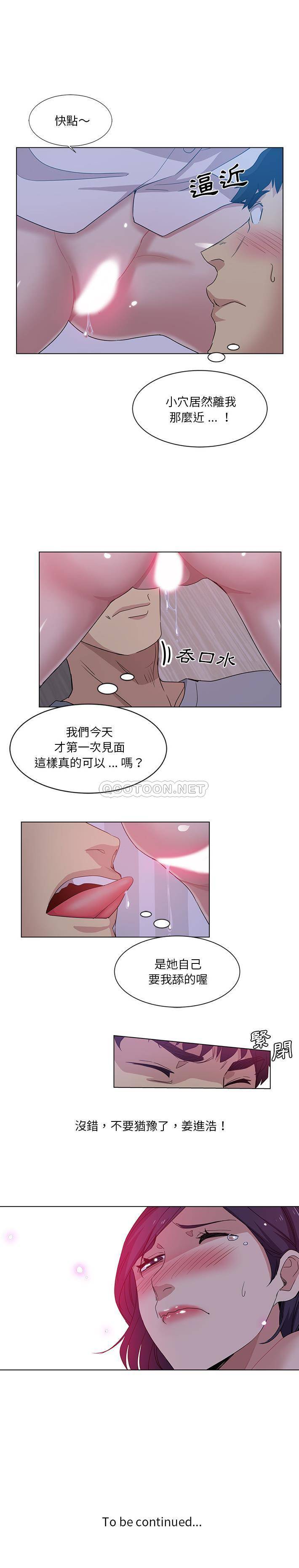 [韩国漫画] 危险纯友谊 剧情,巨乳大奶, 女学生#[16P]-16