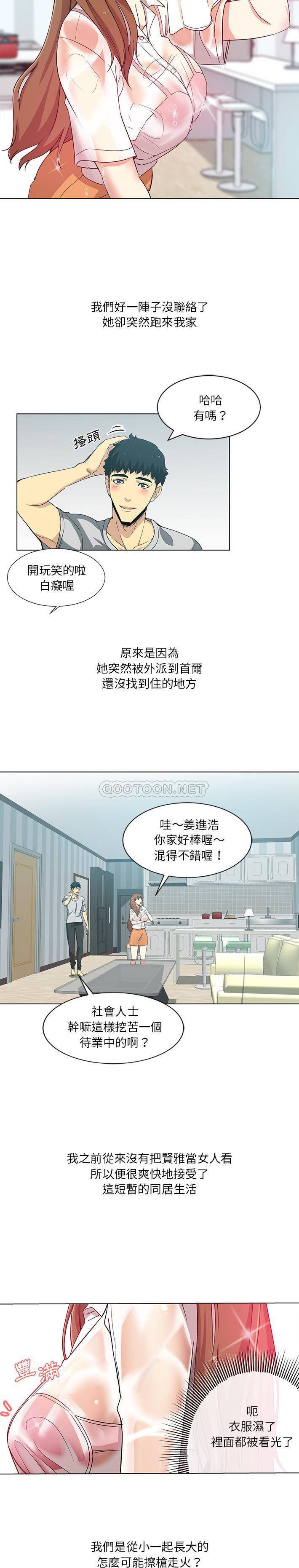 [韩国漫画] 危险纯友谊 剧情,巨乳大奶, 女学生#[16P]-2