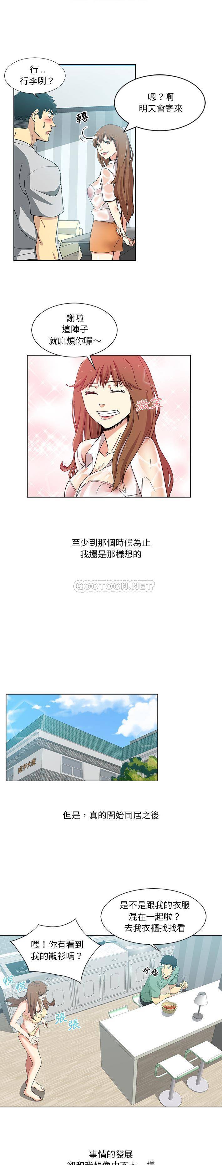 [韩国漫画] 危险纯友谊 剧情,巨乳大奶, 女学生#[16P]-3