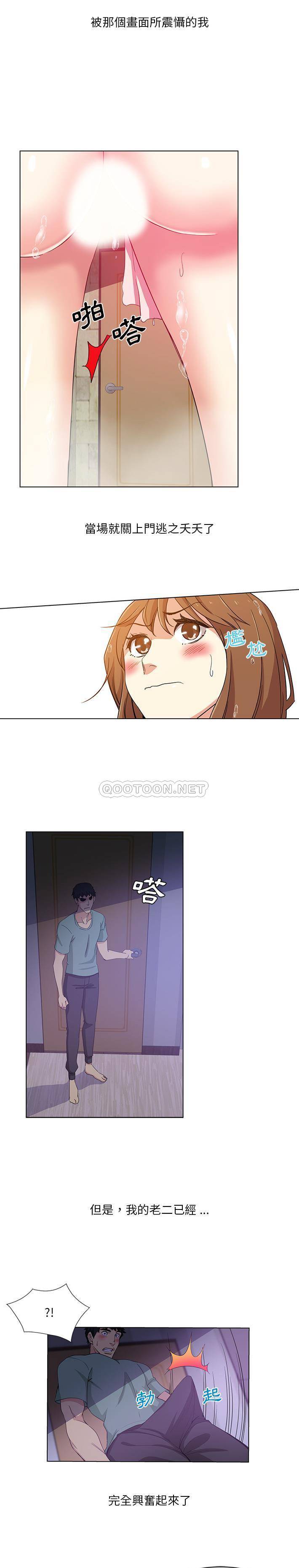 [韩国漫画] 危险纯友谊 剧情,巨乳大奶, 女学生#[16P]-7
