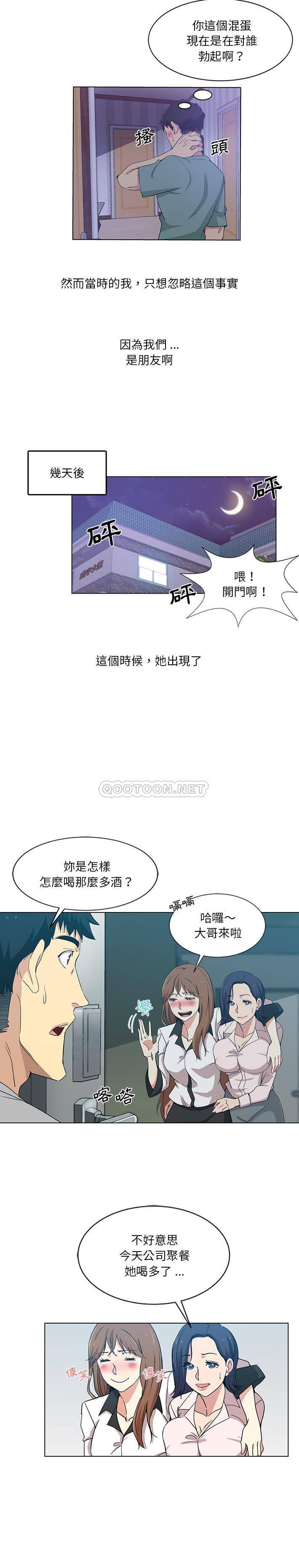 [韩国漫画] 危险纯友谊 剧情,巨乳大奶, 女学生#[16P]-8