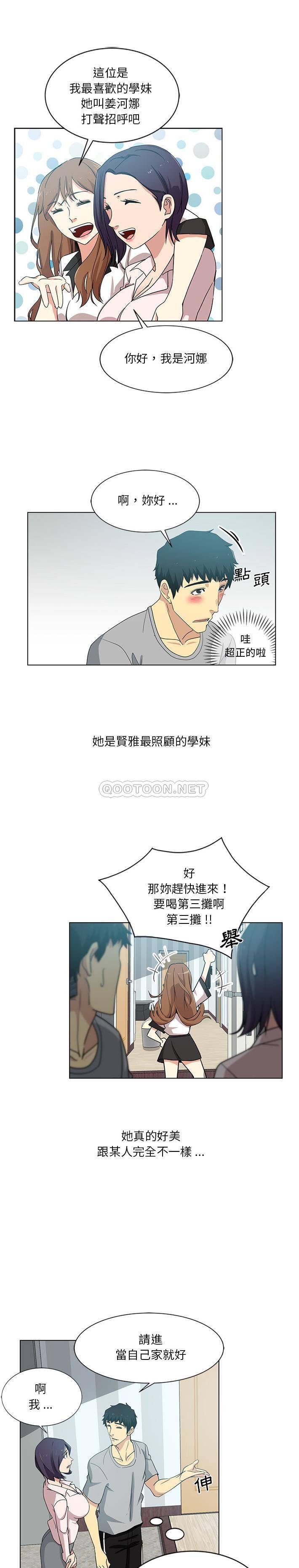 [韩国漫画] 危险纯友谊 剧情,巨乳大奶, 女学生#[16P]-9
