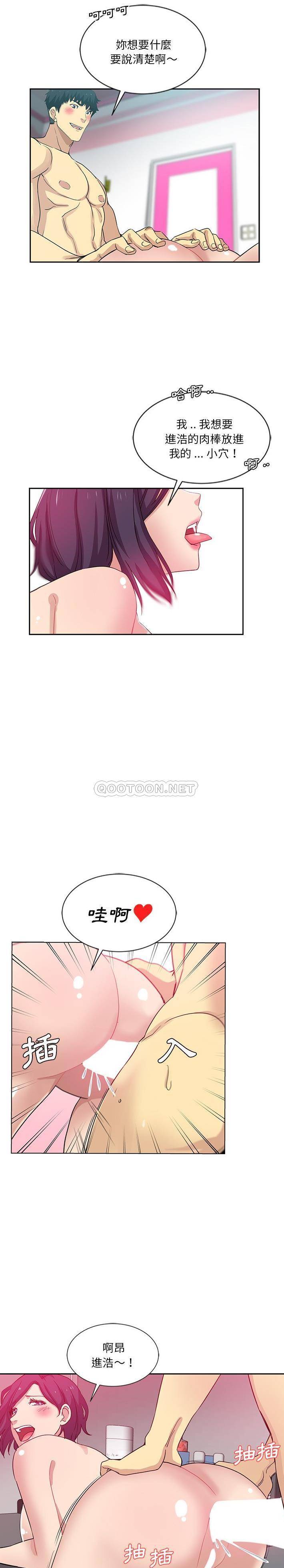 [Manhwa] Dangerous pure friendship Plot, Big tits, Female schoolgirl#[16P]-10