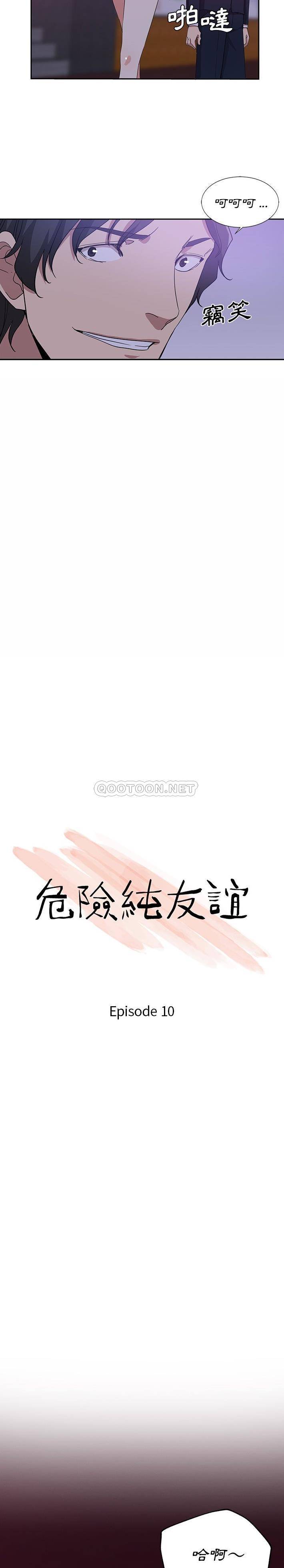 [Manhwa] Dangerous pure friendship Plot, Big tits, Female schoolgirl#[16P]-2