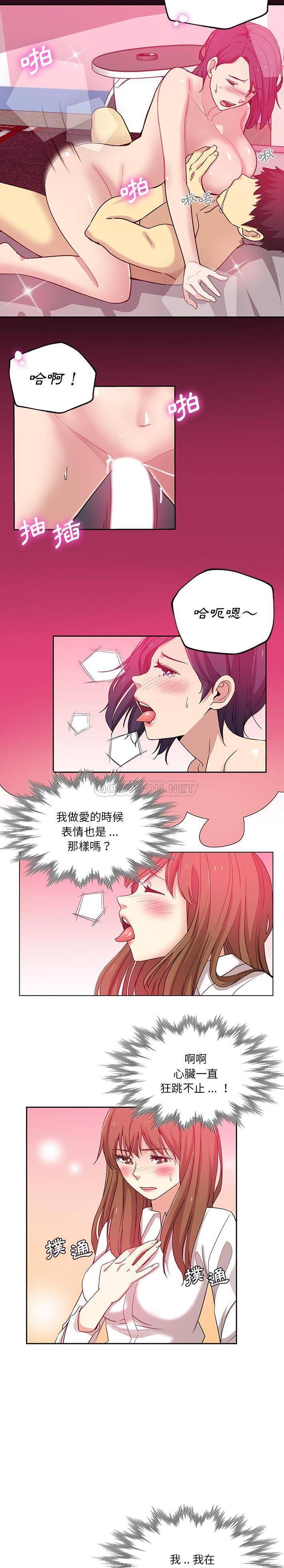 [Manhwa] Dangerous pure friendship Plot, Big tits, Female schoolgirl#[16P]-3