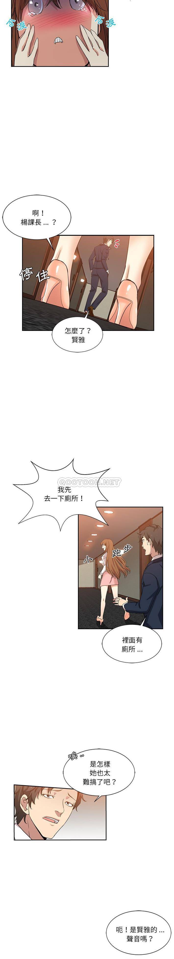 [Manhwa] Dangerous pure friendship Plot, Big tits, Female schoolgirl#[16P]-5