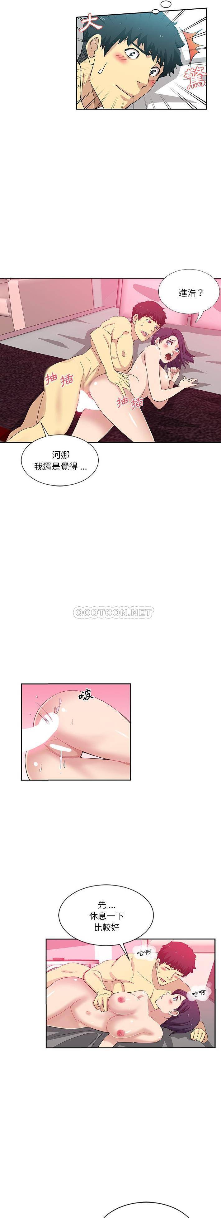 [Manhwa] Dangerous pure friendship Plot, Big tits, Female schoolgirl#[16P]-6