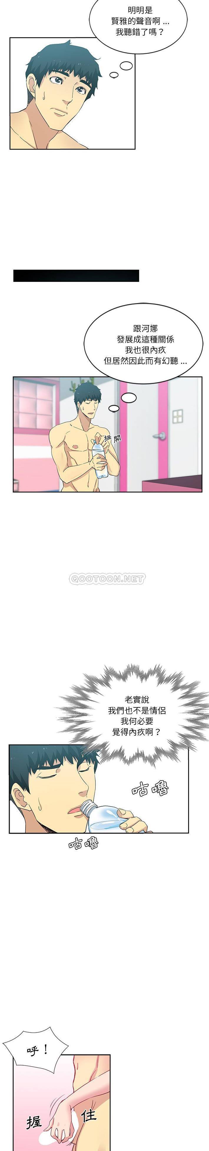 [Manhwa] Dangerous pure friendship Plot, Big tits, Female schoolgirl#[16P]-7