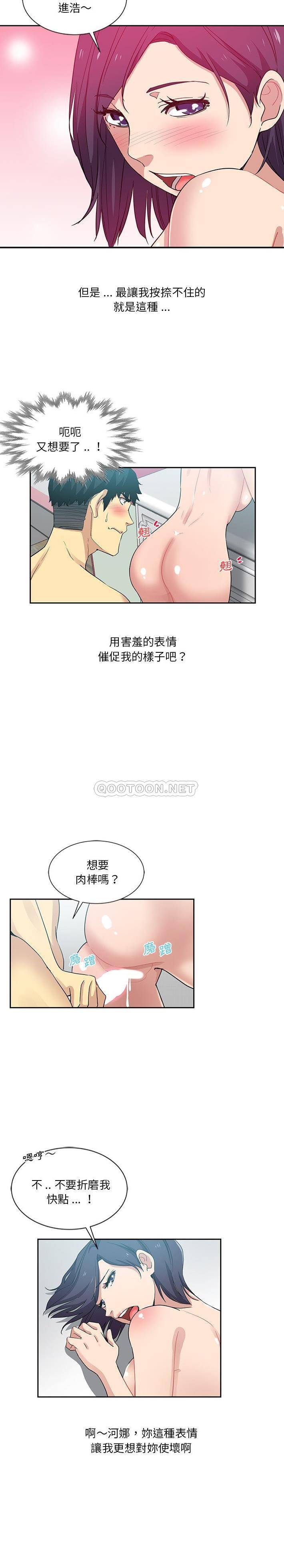 [Manhwa] Dangerous pure friendship Plot, Big tits, Female schoolgirl#[16P]-9