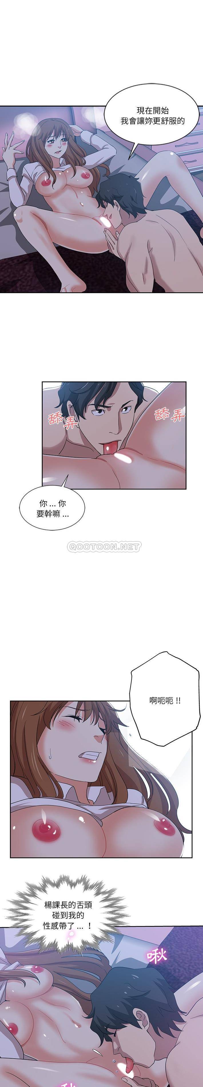 [Manhwa] Dangerous pure friendship Plot, Big tits, Female schoolgirl#[16P]-1