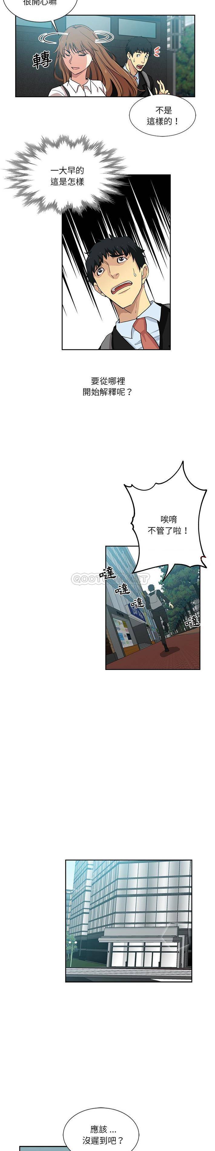 [Manhwa] Dangerous pure friendship Plot, Big tits, Female schoolgirl#[16P]-11