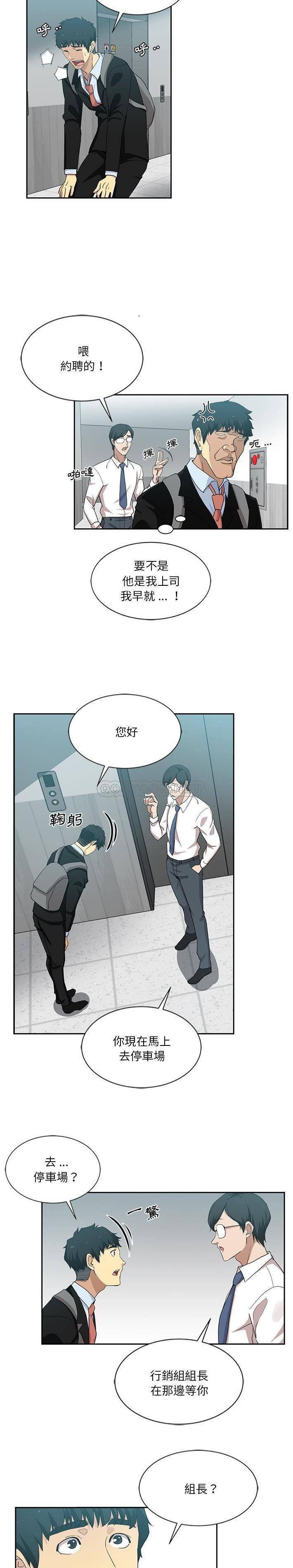 [Manhwa] Dangerous pure friendship Plot, Big tits, Female schoolgirl#[16P]-12