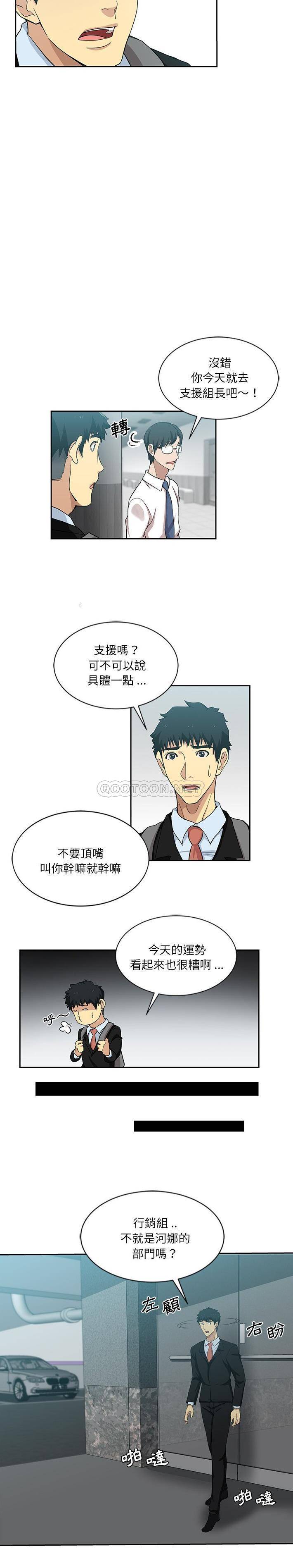 [Manhwa] Dangerous pure friendship Plot, Big tits, Female schoolgirl#[16P]-13