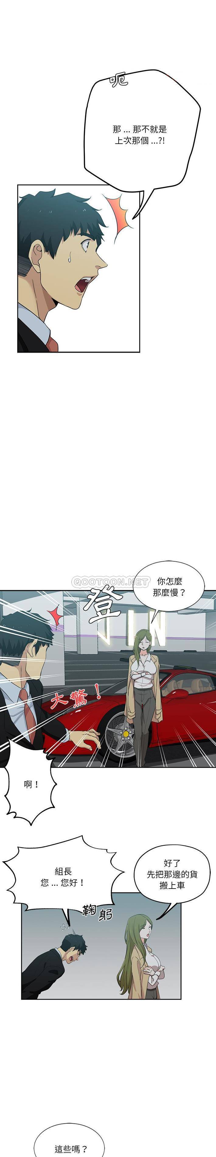 [Manhwa] Dangerous pure friendship Plot, Big tits, Female schoolgirl#[16P]-14