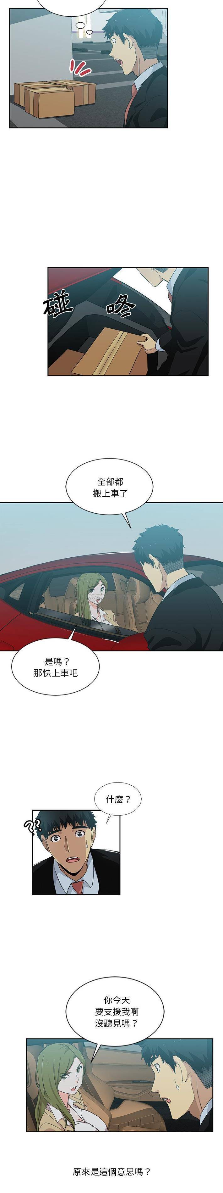 [Manhwa] Dangerous pure friendship Plot, Big tits, Female schoolgirl#[16P]-15