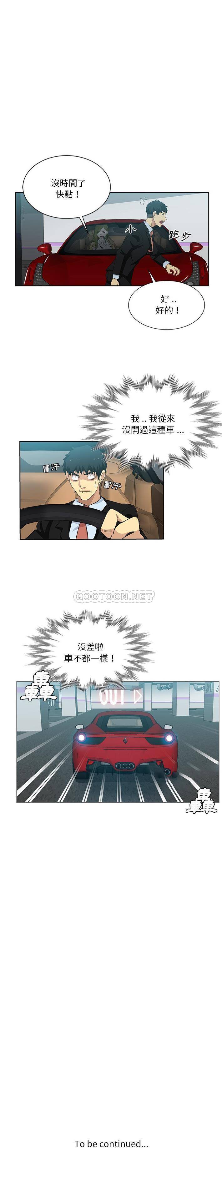 [Manhwa] Dangerous pure friendship Plot, Big tits, Female schoolgirl#[16P]-16