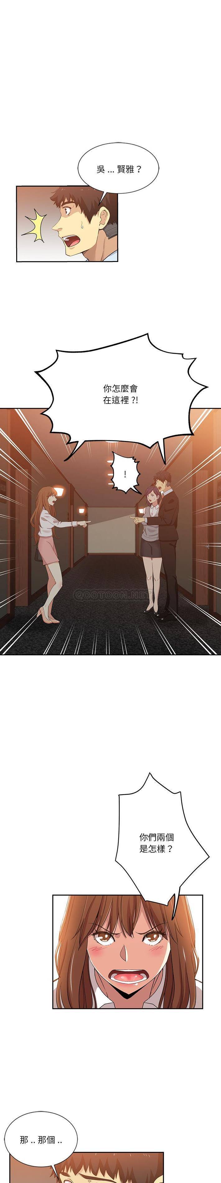 [Manhwa] Dangerous pure friendship Plot, Big tits, Female schoolgirl#[16P]-8