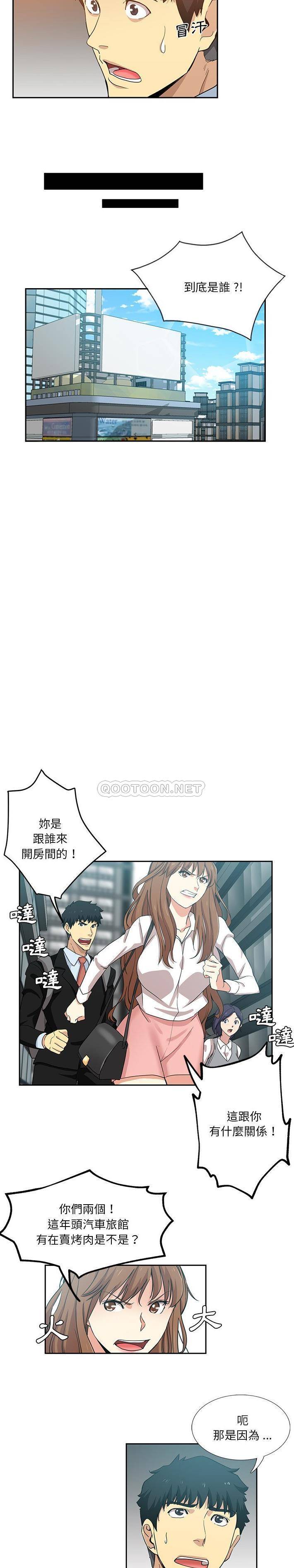 [Manhwa] Dangerous pure friendship Plot, Big tits, Female schoolgirl#[16P]-9