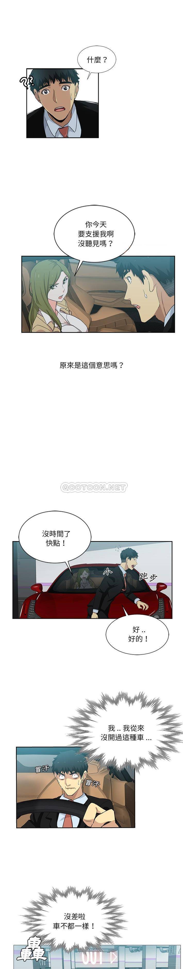 [Manhwa] Dangerous pure friendship Plot, Big tits, Female schoolgirl#[16P]-1
