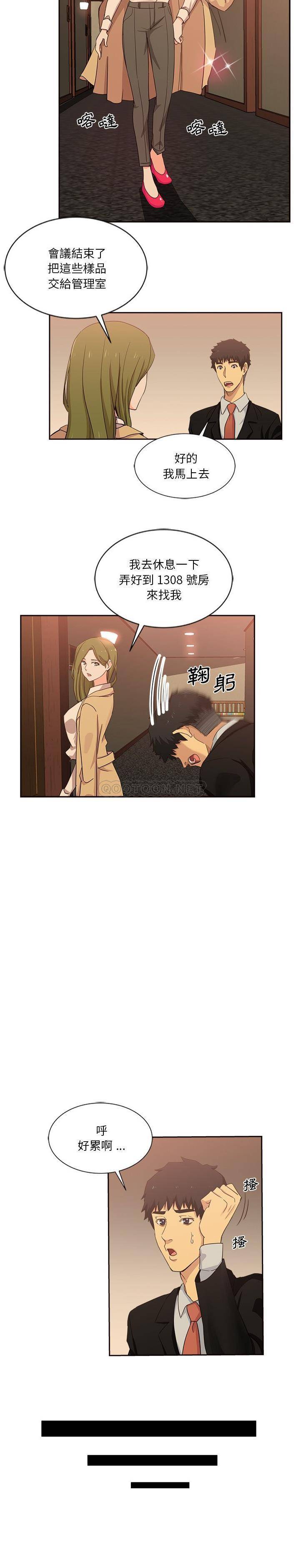 [Manhwa] Dangerous pure friendship Plot, Big tits, Female schoolgirl#[16P]-11