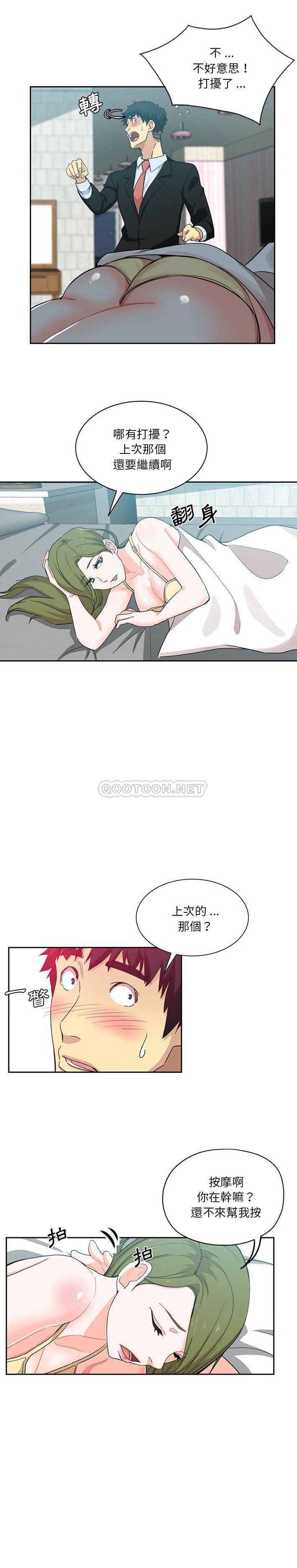[Manhwa] Dangerous pure friendship Plot, Big tits, Female schoolgirl#[16P]-13