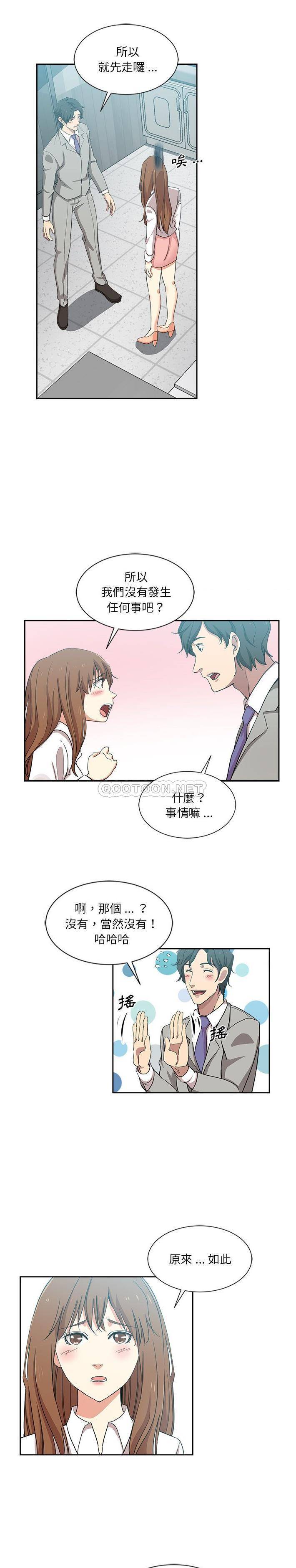 [Manhwa] Dangerous pure friendship Plot, Big tits, Female schoolgirl#[16P]-6