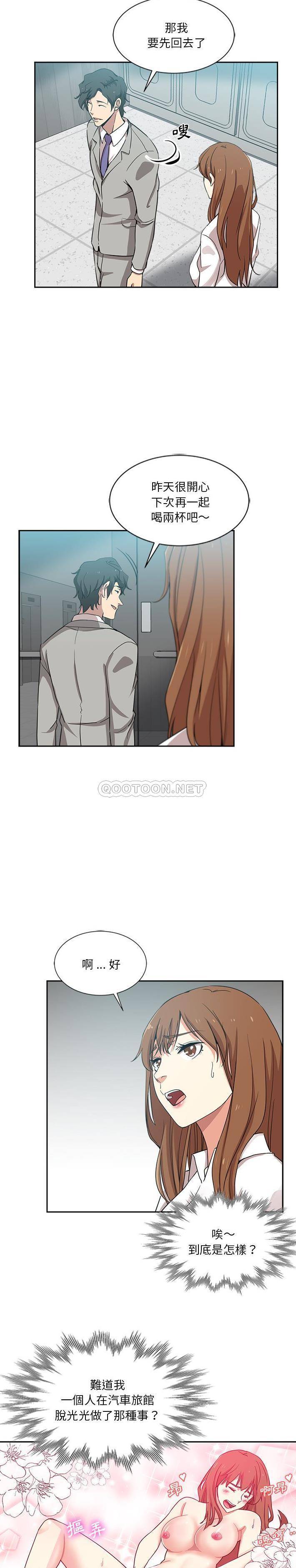 [Manhwa] Dangerous pure friendship Plot, Big tits, Female schoolgirl#[16P]-7