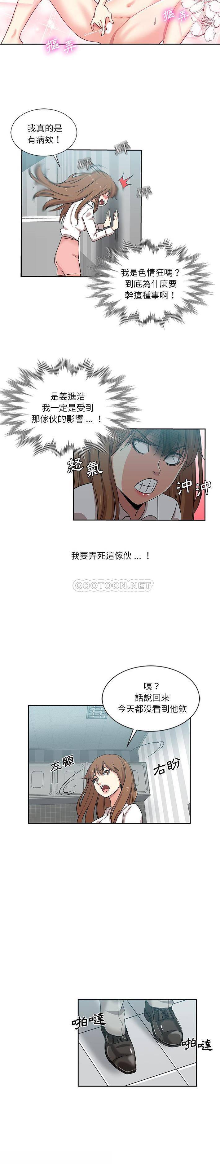 [Manhwa] Dangerous pure friendship Plot, Big tits, Female schoolgirl#[16P]-8