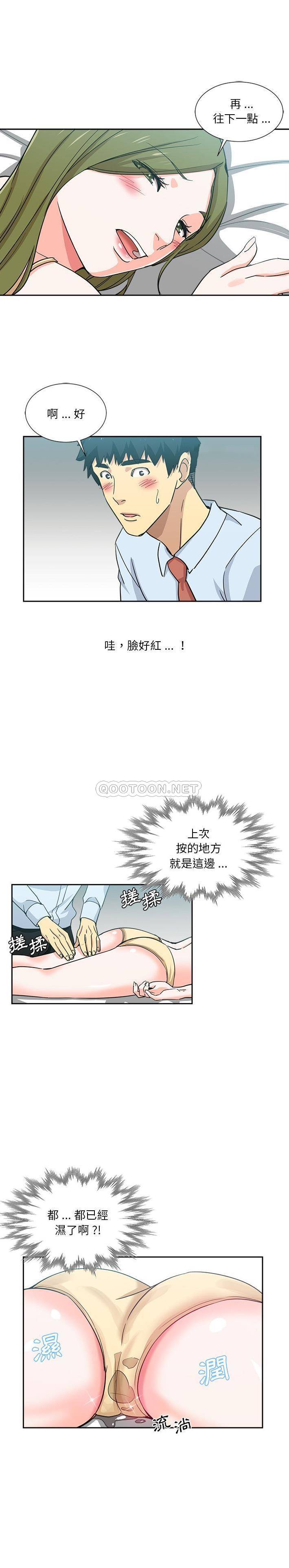 [Manhwa] Dangerous pure friendship Plot, Big tits, Female schoolgirl#[16P]-1