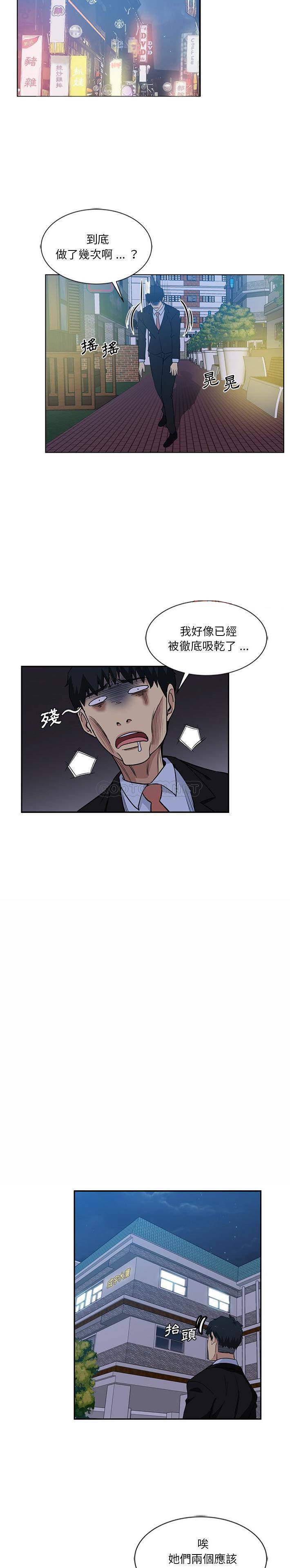 [Manhwa] Dangerous pure friendship Plot, Big tits, Female schoolgirl#[16P]-11