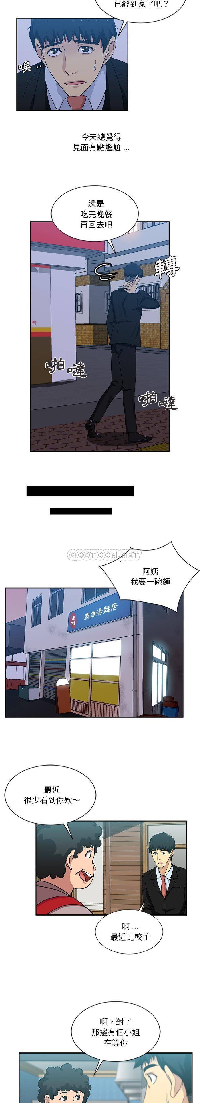 [Manhwa] Dangerous pure friendship Plot, Big tits, Female schoolgirl#[16P]-12