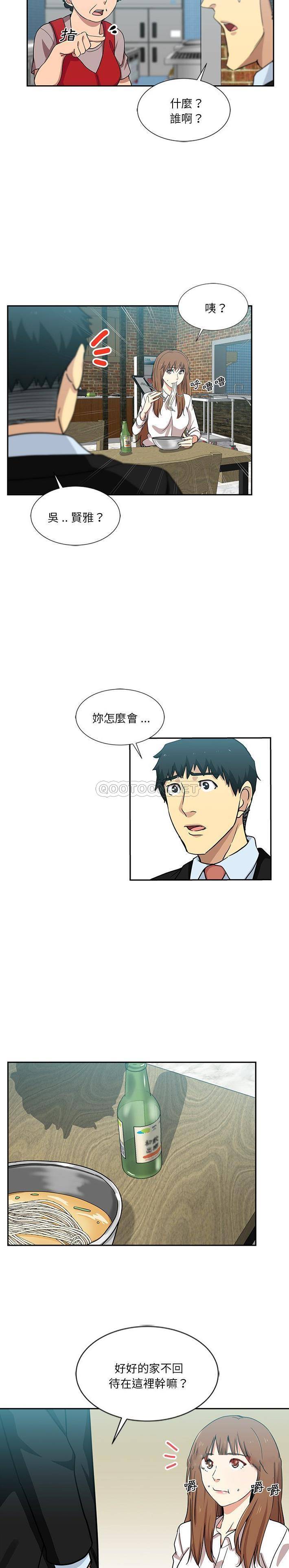[Manhwa] Dangerous pure friendship Plot, Big tits, Female schoolgirl#[16P]-13