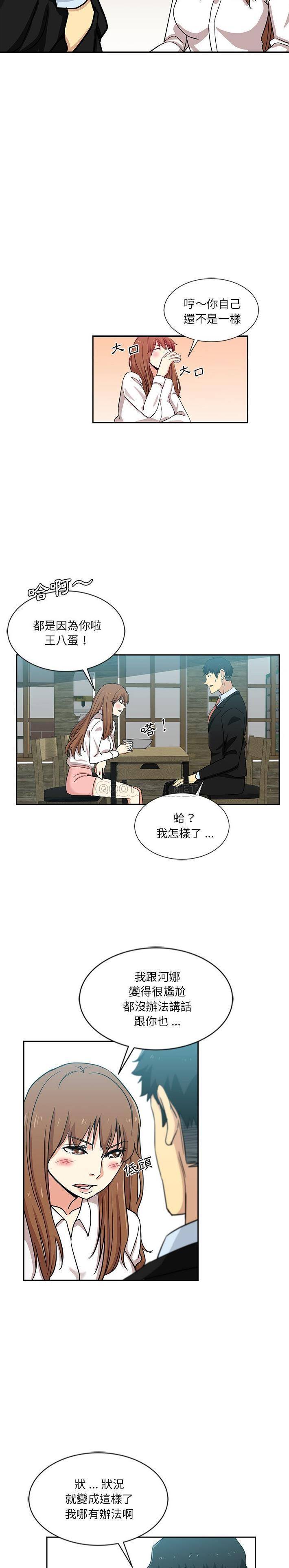[Manhwa] Dangerous pure friendship Plot, Big tits, Female schoolgirl#[16P]-14