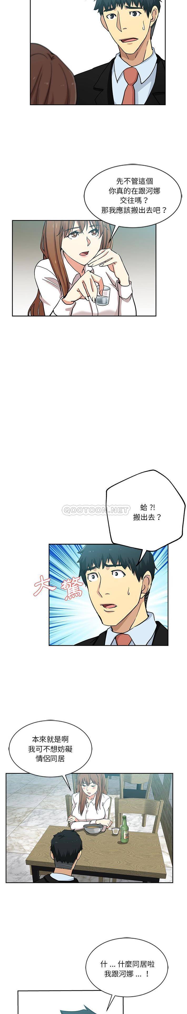 [Manhwa] Dangerous pure friendship Plot, Big tits, Female schoolgirl#[16P]-15